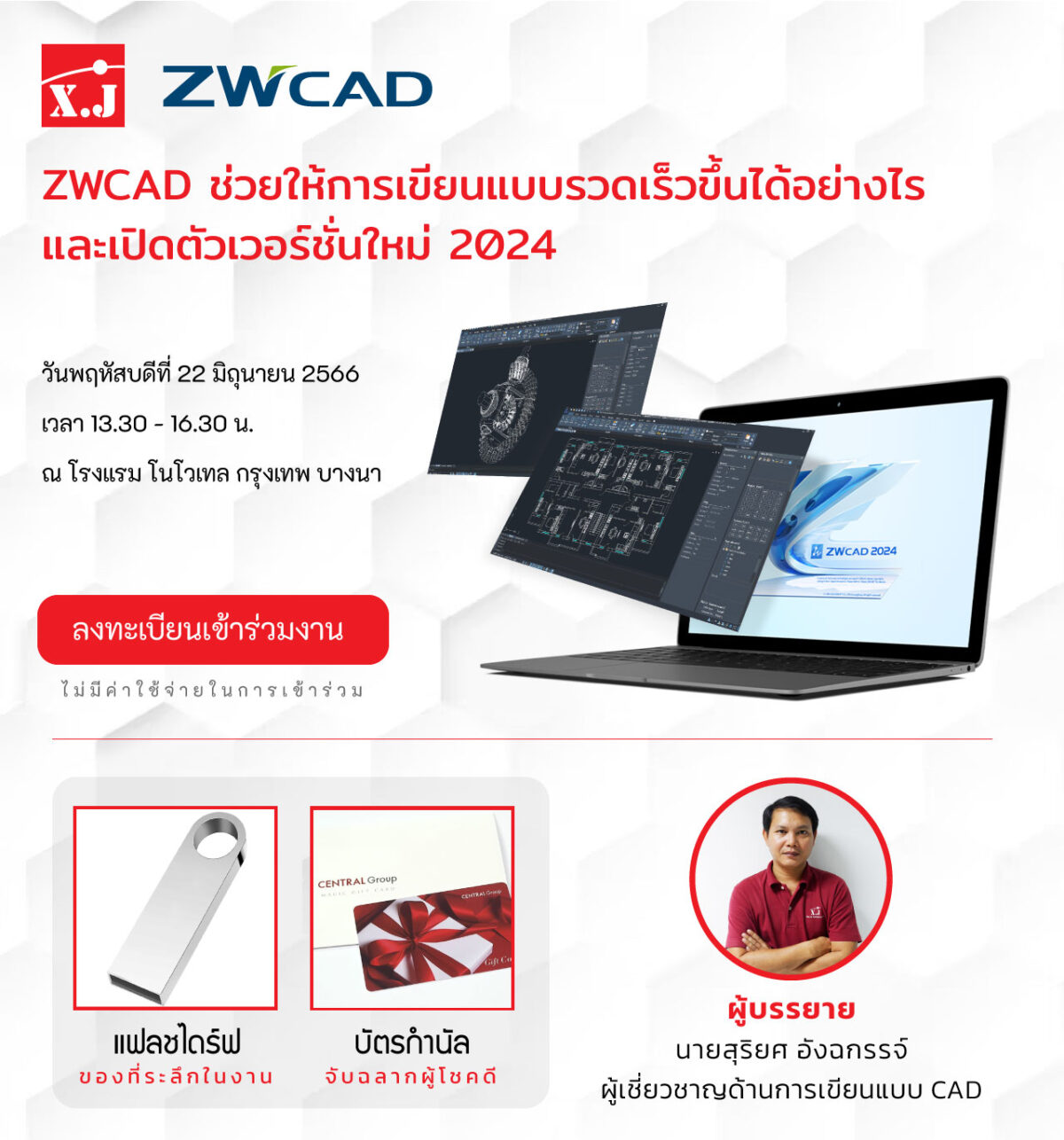 ZWCAD 2024 SP1.1 / ZW3D 2024 instaling
