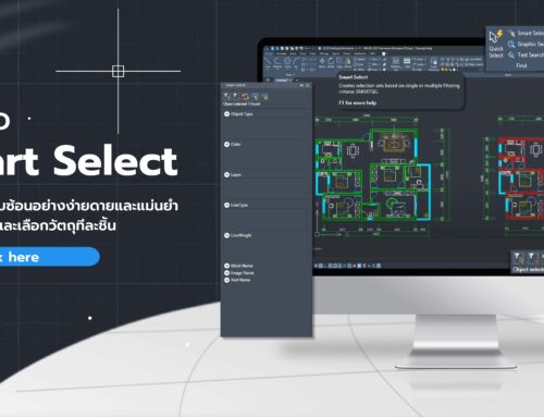 ZWCAD Smart Select