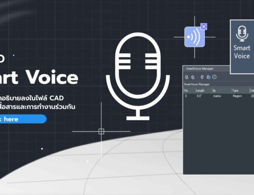 ZWCAD Smart Voice