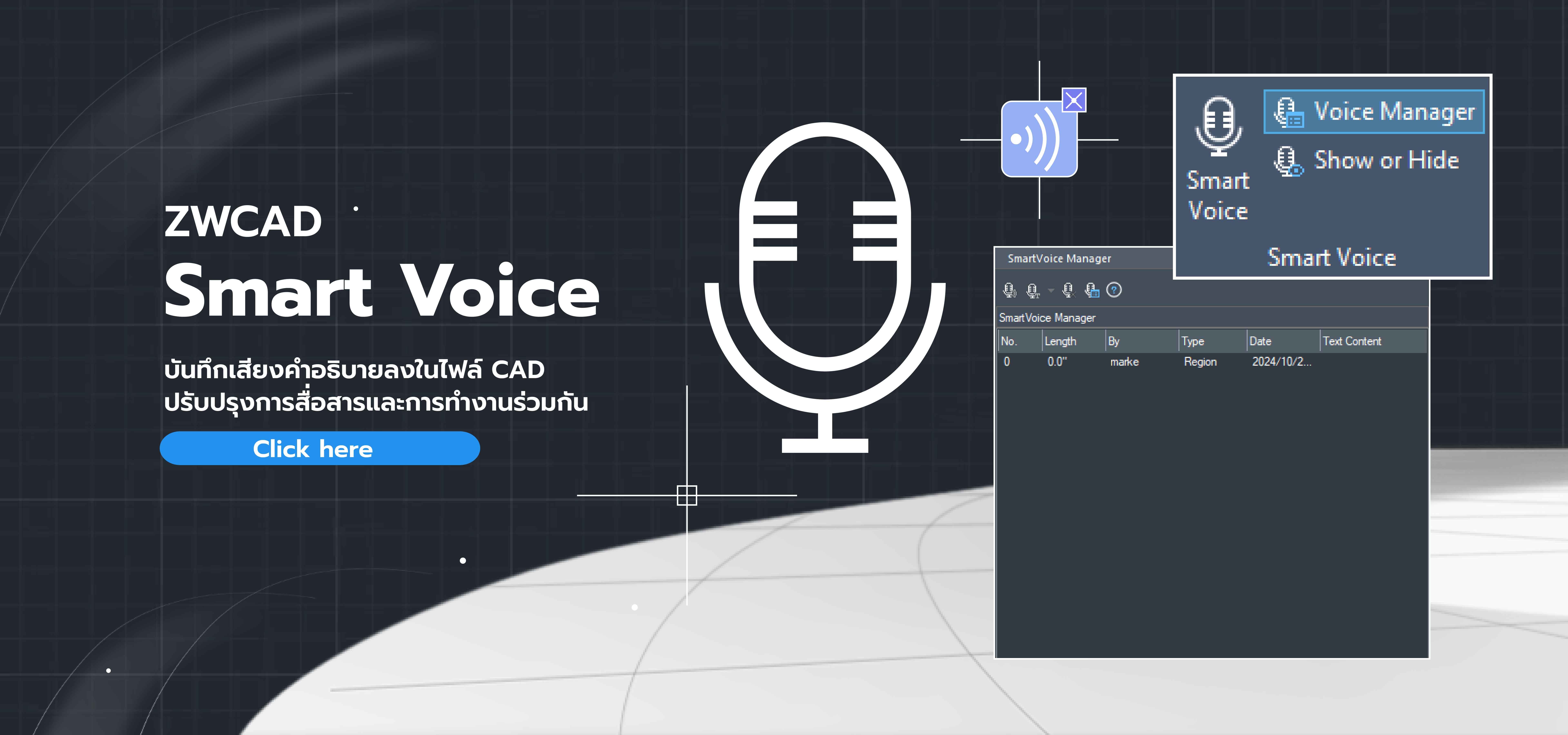 ZWCAD Smart Voice