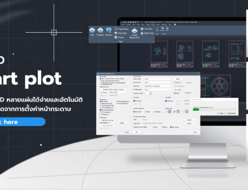 ZWCAD Smart plot