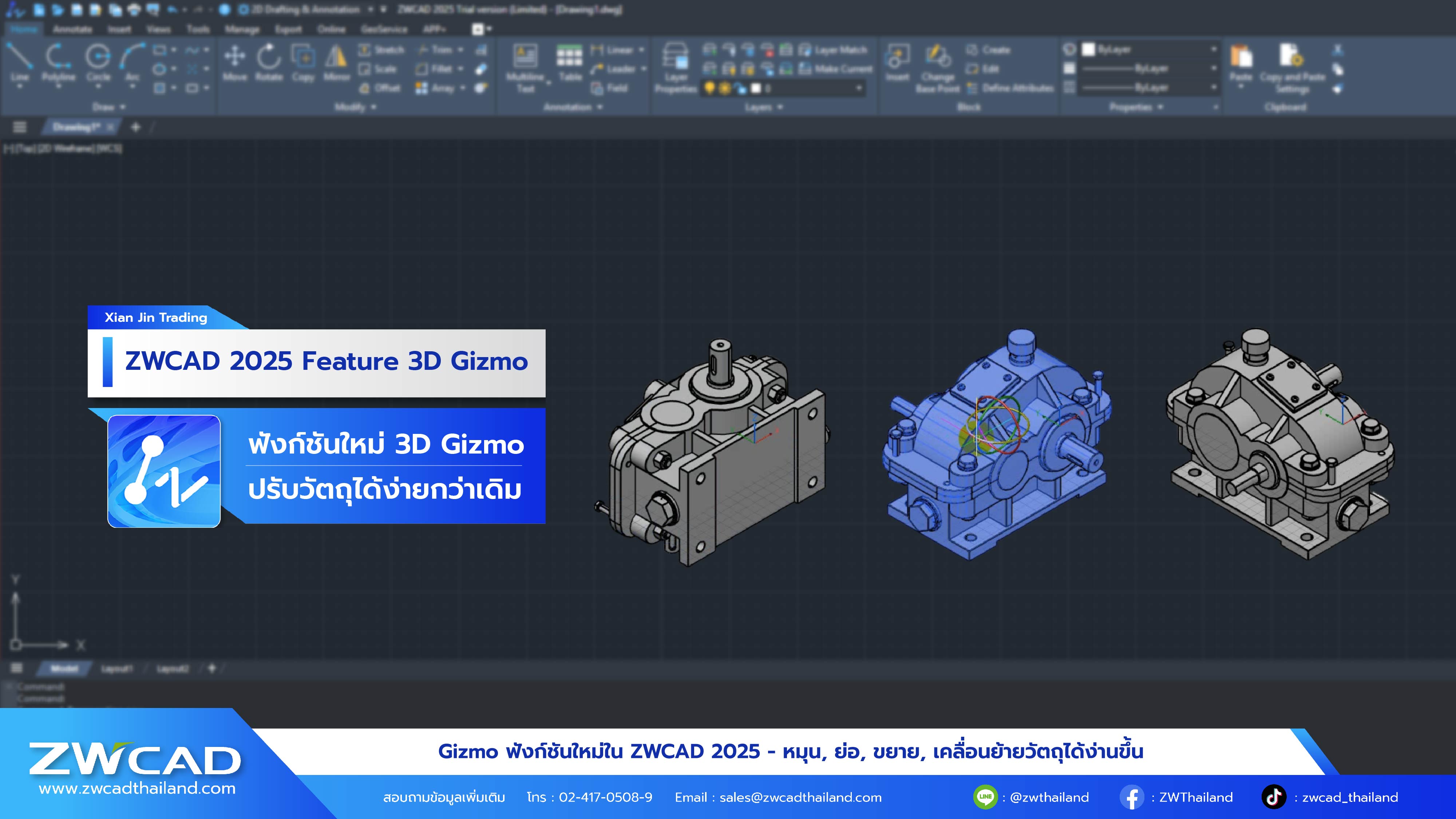 Video 3D Gizmo